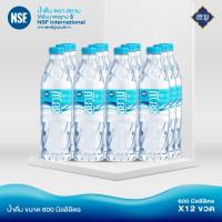 ราคา (รอ5-8วัน) ลดราคา!! น้ำดื่มตราสยามขนาด599ml (1580687557)