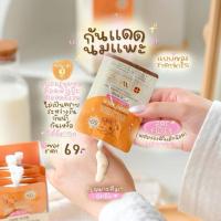 ราคา กันแดดนมแพะ 2 สูตร ของแท้ SPF50+PA+++ พร้อมส่ง(รับตรงจากบริษัท) (29227058321)