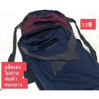 ราคา หมวกโม่ง ใส่กันแดดทำนา ทำไร่ ทำสวน ใส่ขับรถ ป้องกันแสงแดด ป้องกันลม ป้องกันแมลง (3767080809)