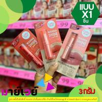 ราคา 99.-[1ชิ้น] Cathy Doll เคที่ดอลล์ ลิปสติก วันนาไซน์ 3กรัม. (6สีให้เลือก) (21608384751)