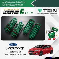 ราคา TEIN S-Tech สปริงโหลด Ford Focus C346 ปี 2012-2018 (รับประกัน 1 ปี) (14693033245)