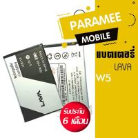 ราคา แบต Lava W5 LEB113 Battery Lava W5 แบต W5 แบตเตอรี่โทรศัพท์มือถือ Lava (5454704306)