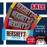 ราคา Hershey's chocolate เฮอร์ชีส์ ช็อกโกแลต ขนาด 40 กรัม *ค่าส่งถูก* (6677795375)