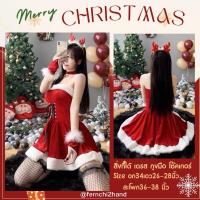 ราคา พร้อมส่งจากไทยชุดแซนตี้ ชุดคริสมาสต์ ผ้ากำมะหยี่ ชุดแซนตี้สีแดง ชุดปีใหม่ มือ1 (24588030017)