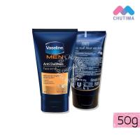 ราคา โฟมล้างหน้า วาสลีน เมน แอนตี้ ดัลเนส เฟซ สครับ Vaseline Men Anti Dullness Face Scrub 50 g. (4353752378)