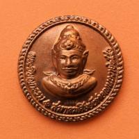 ราคา เหรียญ พระวิษณุกรรม - จตุคามรามเทพ สมาคมศิษย์เก่าอุเทนถวาย พศ 2550 เนื้อทองแดง ขนาด 3.5 เซน รับประกันเหรียญแท้ (22173741408)