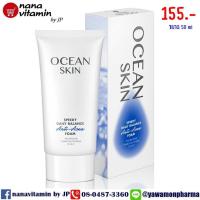 ราคา ocean skin anti acne foam 50 ml. โอเชี่ยนสกิน เดลี้ บาลานซ์ แอนตี้ แอคเน่ โฟม (312544344)