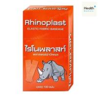 ราคา ไรโนพลาส พลาสเตอร์ผ้าปิดแผล 100แผ่น/กล่อง ยกกล่อง (28903553532)