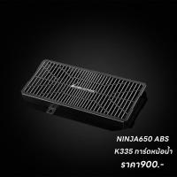 ราคา การ์ดหม้อน้ำ Ninja650 ABS (29221218995)