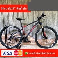ราคา จักรยานเสือภูเขา M1000p 30สปีด ล้อ29” ดิสน้ำมัน สุดคุ้ม (7341406998)