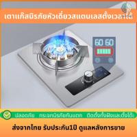 ราคา เตาแก๊สบิวท์อินหน้าสแตนเลสแบบหัวเดียว เตาแก๊สตั้งโต๊ะ เตาแก๊สกระจกนิรภัยหน้าสแตนเลส เตาแก๊สนิรภัยตั้งเวลาตัดแก๊สได้ (40672638668)