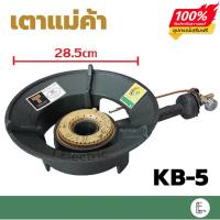 ราคา จัดส่งฟรเตาแก๊สแรงดันสูง เตาเร่ง เตาแม่ค้า KB-5 KB5 หัวเตาพร้อมวาล์ว หัวเตาแม่ค้า แรงดันสูง (43013529811)