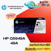 ราคา TONER (หมึกสำหรับเครื่องพิมพ์) HP 49A BLACK ORIGINAL LASERJET TONER CARTRIDGE (Q5949A) (53150792332)