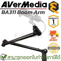 ราคา Avermedia BA311 Boom Arm ขาตั้งไมโครโฟน ของแท้ ประกันศูนย์ 1ปี (29468079711)