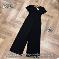 ราคา D402 Jumsuit Princess จั๊มสูทขายาวแขนสั้นซิปหลัง กระเป๋าจริง มีไซส์ S-2XL ใส่ทำงาน ใส่ออกงานสวย (27687309764)