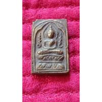 ราคา .เหรียญหล่อโบราณพิมพ์สี่เหลี่ยมประภามณฑล"ข้างยันต์(อ ุ)"เนื้อสัมฤิทธิ์หลังเรียบ (27527953662)