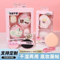 ราคา Yoyo Yipin Puff Set Air Cushion Puff Not Easy to Eat Powder Wet Dry Beauty Egg Sponge พัฟสองด้าน (57500824187)