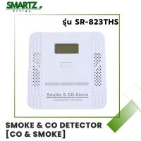ราคา เซนเซอร์ตรวจจับควันและคาร์บอนมอนอกไซด์ Smoke & CO detector (43800878145)