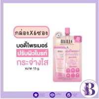 ราคา (กล่องX6ซอง) MILLE BLINK BRIGHT BODY PRIMER CREAM #FLORAL PETALS 15 G. บอดี้ ไพรเมอร์ (24013699859)