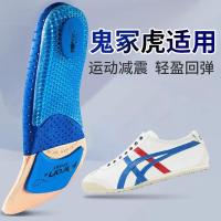 ราคา เหมาะสําหรับ Onitsuka Tiger Tiger Insole Arthur One-Pedal รองเท้าผ้าใบ เม็กซิโก66 ชาย Air Cushion Shock Absorption Breathable หญิงพร้อมสต็อก 110 (54500810166)