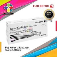 ราคา ตลับหมึก โทนเนอร์ Fuji xerox CT202329 ของแท้100% พร้อมส่งทันที / LeaderPrint (15304719830)