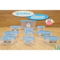 ราคา ชุดกล่องเพื่อนเยอะ โดเรม่อน 7-11 (4442808765)