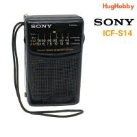 ราคา วิทยุพกพา Sony FM/AM 2Bands ICF-S14 Portable Radio (17491751056)