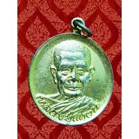 ราคา จ.เชียงใหม่ พระเหรียญ หลวงปู่แหวน วัดดอยแม่ปั๋ง (2279008377)