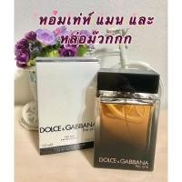 ราคา Dolce & Gabbana The One for Men EDP 100ml.กล่องเทสเตอร์ของใหม่ (17698600998)