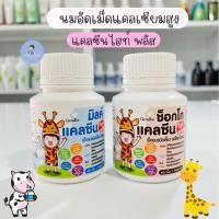 ราคา ส่งฟรี นมอัดเม็ดสำหรับเด็ก 3-8 ปี แคลเซียมเด็ก เพิ่มความสูงเด็ก นมอัดเม็ดเคี้ยวเพลินแสนอร่อย (20272736109)