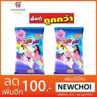 ราคา NS ผงซักฟอก 108 ช็อป 3500 ก. แพ็คคู่สุดคุ้ม (568097840)