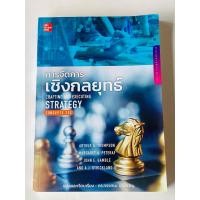 ราคา การจัดการเชิงกลยุทธ์ (24845890128)