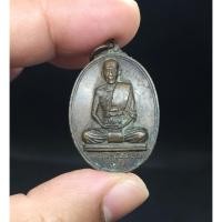 ราคา เหรียญหลวงพ่อสว่าง (พระครูศีลขันธโสภณ) เหรียญพระเกจิ วัดบางไกรใน นนทบุรี ปี 2516 พระเกจิภาคกลาง หายาก (6845977463)