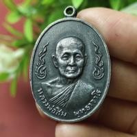 ราคา เหรียญกนกข้าง หลวงปู่สิม วัดถ้ำผาปล่อง เชียงใหม่ ปี2520 (27803175847)