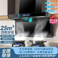 ราคา เครื่องดูดควันช่วงทําความสะอาดอัตโนมัติห้องครัวด้านข้างในครัวเรือนเสียงอัจฉริยะเครื่องดูดควันในครัวเรือนเครื่องดูดควันด้านบนดูดสูงดูดคู่ WRCQ (42525061017)