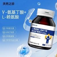 ราคา และγ-กรดถั่วเหลือง L ไลซีนเด็กและวัยรุ่นวิตามินรวม 60 แคปซูลแคลเซียมสําหรับเด็ก irγ- 酸LaculChildren nualtaltaltaltalt-hildren 种 nu 60 แคปซูล เด็ก.LF25 (50152461793)