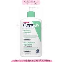 ราคา เซราวี CERAVE Foaming Cleanser โฟมทำความสะอาดผิวหน้า ผิวกาย ผิวธรรมดา-ผิวมัน เป็นสิวง่าย 473ml โฟมล้างหน้า (13796395189)