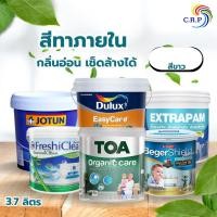 ราคา สีทาภายใน สีขาว รวมสีทาบ้านเกรด Premium สีขาว กึ่งเงา ขนาด 3.7 ลิตร TOA Beger Dulux Captain Pammastic Jotun กลิ่นอ่อน (20127659811)