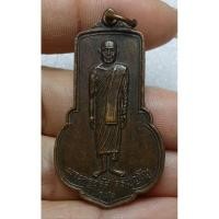 ราคา พระครูจรัส อธิปุญโญ จ.สระบุรี (28867189963)