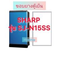ราคา ขอบยางตู้เย็น SHARP รุ่น SJ-N15SS(1ประตู) (24334764019)