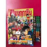 ราคา ทีวีแมกกาซีน Animation Magazine หนังสือมือสอง (26017198815)
