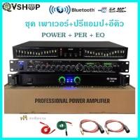 ราคา Power Amplifier + Preamp + EQ Equalizer Power Amplifier Model X-100, Output Power 300 Watts, RMS Preamp Model (41011628937)