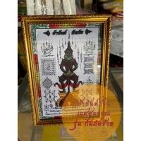 ราคา ยันต์ท้าวเวสสุวรรณ ผ้ายันต์ท้าวเวสสุวัณ ท้าวเวสสุวรรณ ท้าวเวสศุวรรณ A5 ผ้าต่วน กันโรคภัย ส่งสินค้าให้ไว (8735756475)