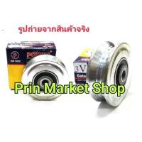 ราคา ล้อประตูรั้ว ร่อง V เหล็กเหนียว ขนาด 3 นิ้ว 2 ลูก(Silver) (182413112)