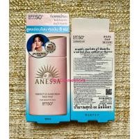 ราคา Shiseido Anessa Perfect UV Sunscreen Mild Milk SPF50+ PA++++ ขนาด 60 ml. #ป้ายไทย #ผลิต11/24-04/25 (28376714230)