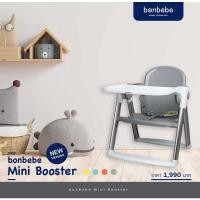 ราคา Bonbebe Mini Booster เก้าอี้นั่งกินข้าวแบบพกพา สภาพดี (22251651880)