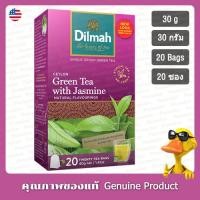ราคา ดิลมาจัสมิน กรีนที ชาศรีลังกา 1.5กรัม x 20ซอง - Dilmah Jasmine Green Tea 1.5g. x 20bags (17925822836)