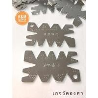 ราคา เกจวัดองศา, เกจวัดมุม (19221567276)