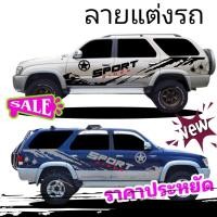ราคา รุ่นใหม่ สติกเกอร์แต่งรถ Toyota sport rider ของแถมจุใจ (24066623898)