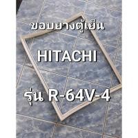 ราคา 279 ขอบยางตู้เย็น Hitachi (ฮิตาชิ) 1 ประตู รุ่น R-64V-4 (44468911710)